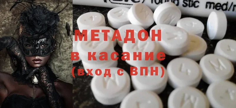 Метадон methadone  Волгореченск 